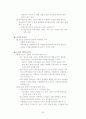 리더십 이론 정리 35페이지