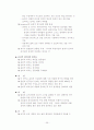 리더십 이론 정리 36페이지