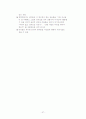 리더십 이론 정리 37페이지
