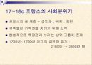 유럽근세사 2페이지