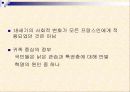 유럽근세사 4페이지
