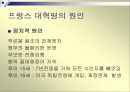 유럽근세사 5페이지
