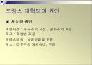 유럽근세사 7페이지