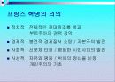 유럽근세사 8페이지
