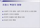 유럽근세사 9페이지