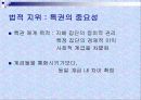 유럽근세사 10페이지