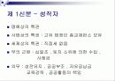 유럽근세사 11페이지