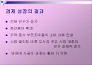 유럽근세사 12페이지
