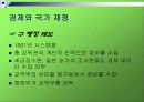 유럽근세사 15페이지