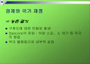 유럽근세사 16페이지