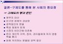 유럽근세사 19페이지