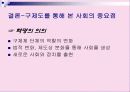유럽근세사 20페이지