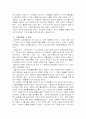 마케팅[고객감동] 2페이지