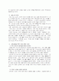 마케팅[고객감동] 3페이지