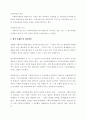 사회복지법 8페이지