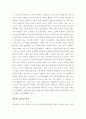 내 나이 65세 가정하에 자서전 작성 3페이지