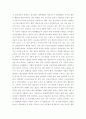 내 나이 65세 가정하에 자서전 작성 5페이지
