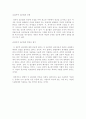 실존주의와 실존치료 3페이지