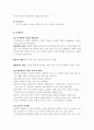 [분석/조사] 시각장애아 교육 7페이지