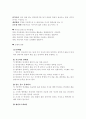 [분석/조사] 시각장애아 교육 10페이지