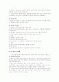 [분석/조사] 시각장애아 교육 11페이지