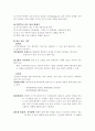 [분석/조사] 시각장애아 교육 15페이지
