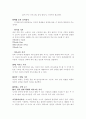 [분석/조사] 시각장애아 교육 16페이지
