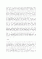 수의역사 2페이지