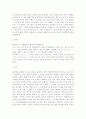 수의역사 4페이지
