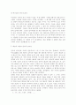 수의역사 5페이지