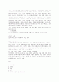 수의역사 6페이지