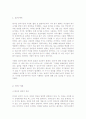 회페의 정의론 2페이지