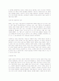 회페의 정의론 3페이지