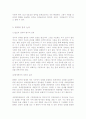 회페의 정의론 4페이지