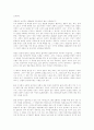 붉은 수수밭 감상문(자본주의 관점) 2페이지