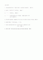 세계 식량 위기에 대비한 식량의 확보방안 11페이지