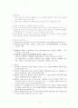 간추린 산업재해, 단체교섭 4페이지