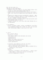 간추린 산업재해, 단체교섭 6페이지