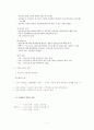 간추린 산업재해, 단체교섭 7페이지