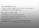 국토의계획및이용에관한법률에 대한 프리젠테이션 8페이지