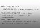 국토의계획및이용에관한법률에 대한 프리젠테이션 17페이지