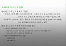 국토의계획및이용에관한법률에 대한 프리젠테이션 18페이지