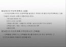 국토의계획및이용에관한법률에 대한 프리젠테이션 19페이지