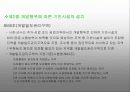 국토의계획및이용에관한법률에 대한 프리젠테이션 23페이지