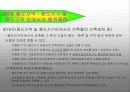 국토의계획및이용에관한법률에 대한 프리젠테이션 26페이지