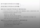 국토의계획및이용에관한법률에 대한 프리젠테이션 27페이지