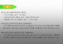 국토의계획및이용에관한법률에 대한 프리젠테이션 29페이지