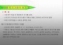 국토의계획및이용에관한법률에 대한 프리젠테이션 31페이지
