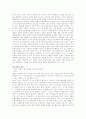 [리더쉽론]히틀러와 나치당 14페이지