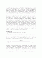 [리더쉽론]히틀러와 나치당 15페이지